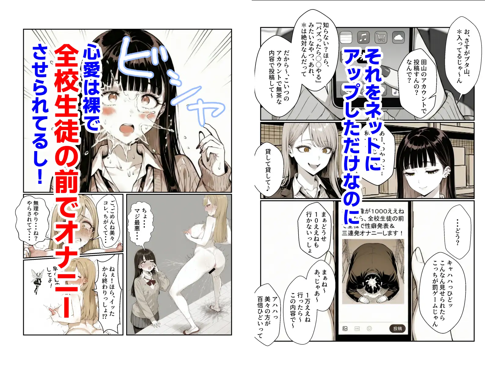 オタクにやさしくないギャル2不適切な投稿の責任を取って校内巡回異物排泄 サンプル画像 2