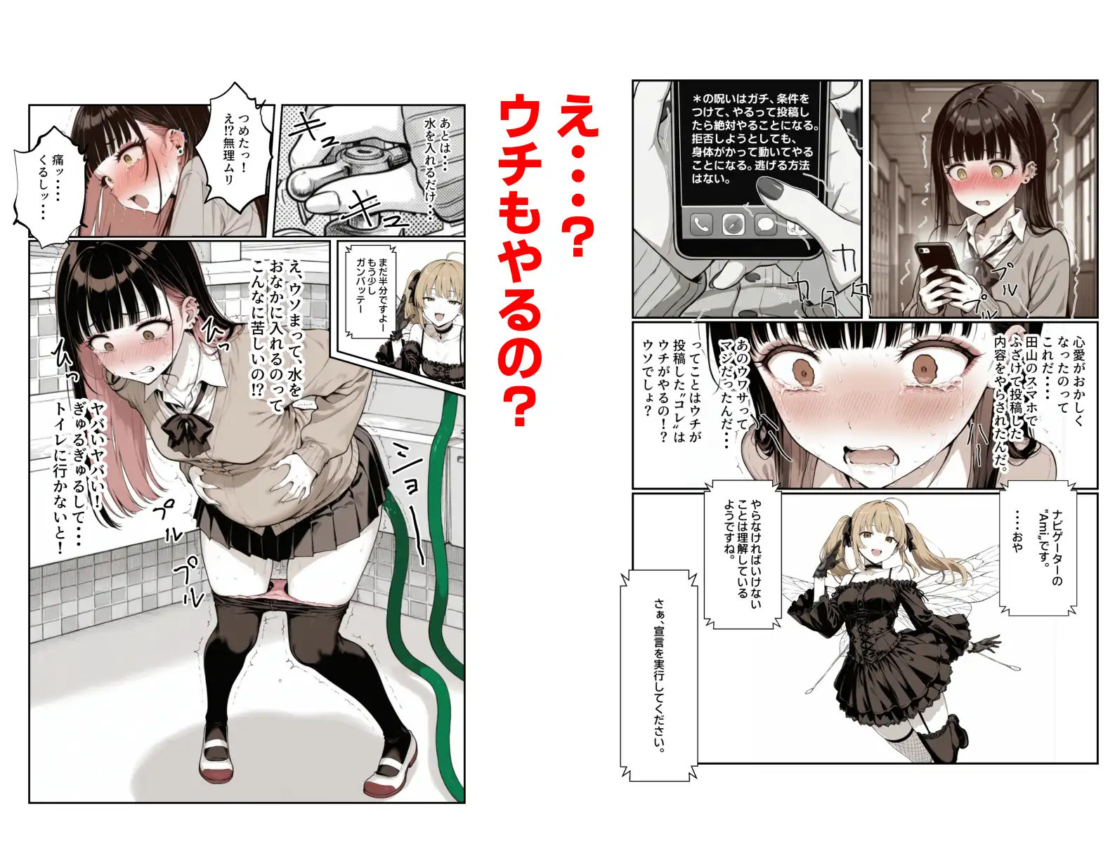 オタクにやさしくないギャル2不適切な投稿の責任を取って校内巡回異物排泄 サンプル画像 3