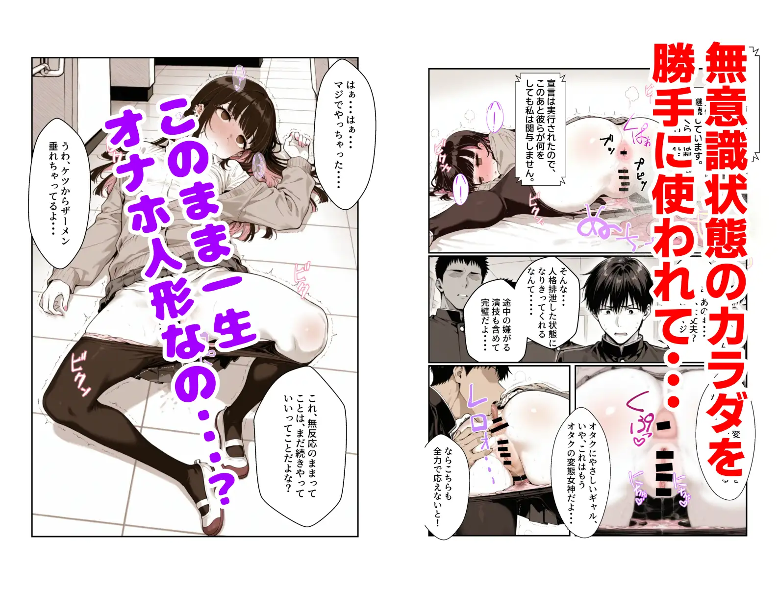 オタクにやさしくないギャル2不適切な投稿の責任を取って校内巡回異物排泄 サンプル画像 8