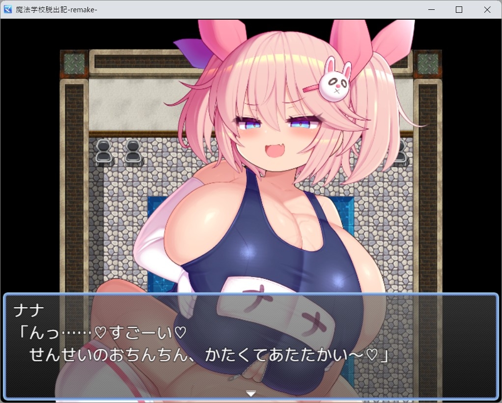 魔法学校脱出記-Remake-