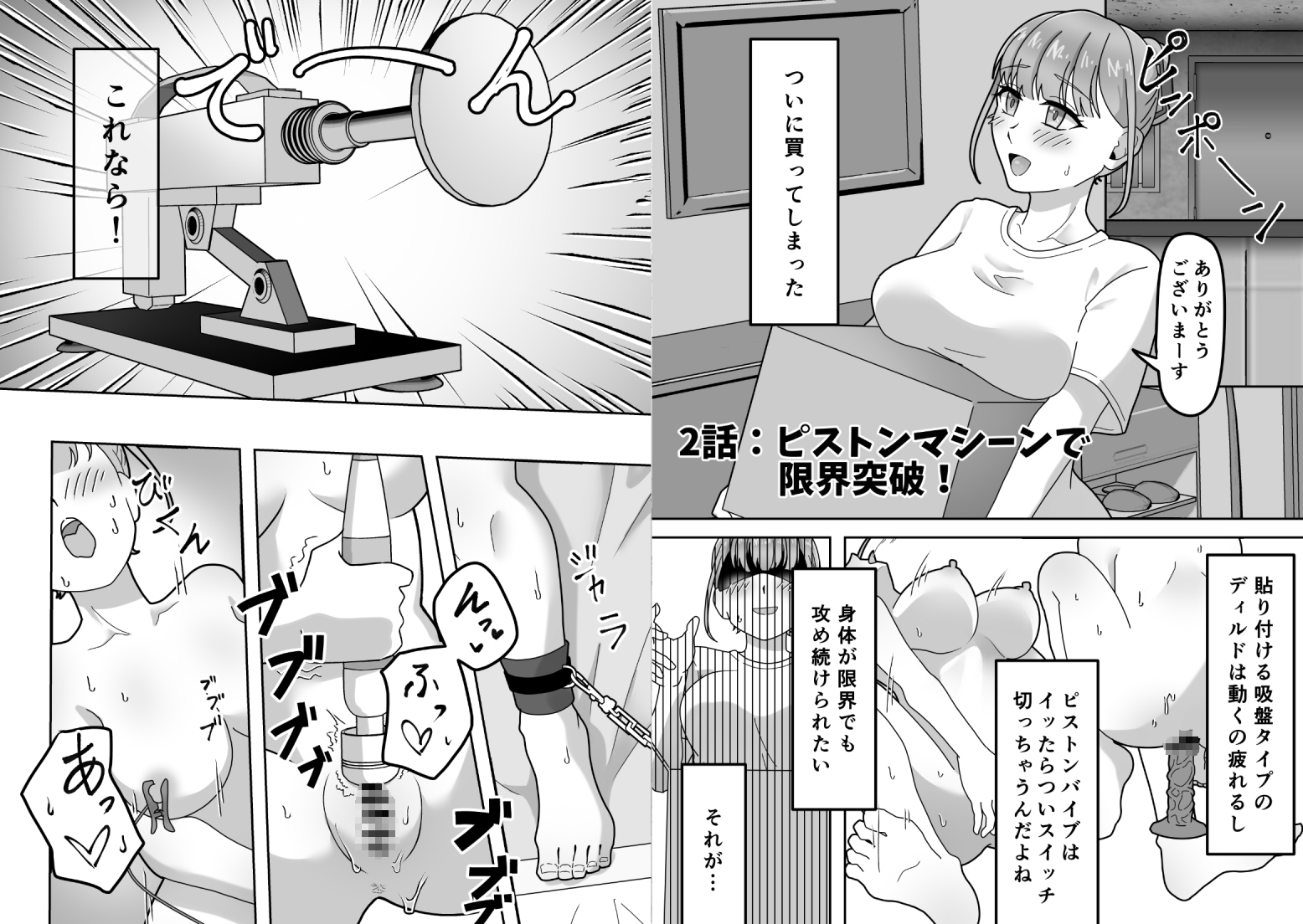 オナニー中毒!小那山さん2