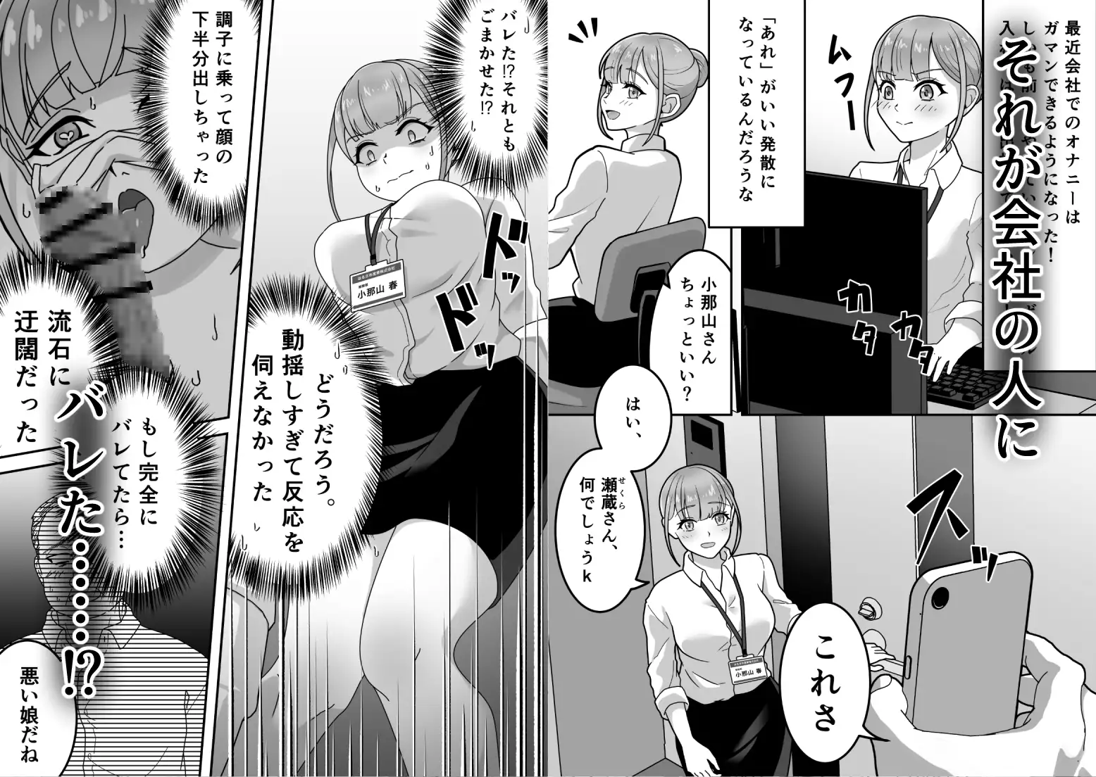 オナニー中毒！小那山さん2 サンプル画像 9