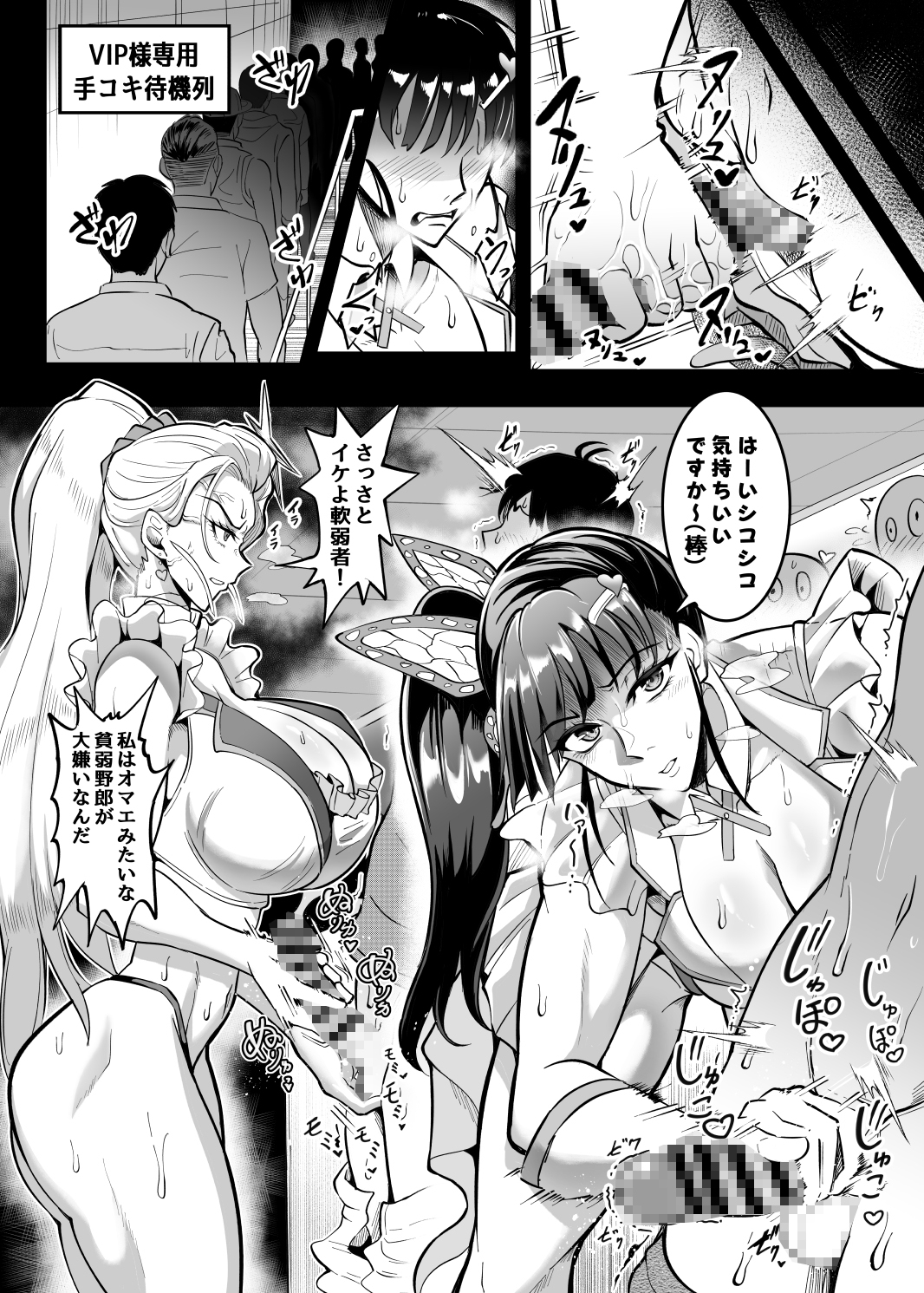 シン・極楽蝶2 画像3