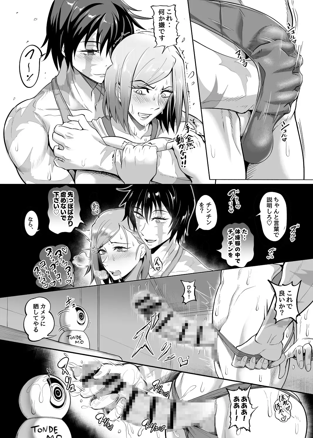 呪術少女4.0 サンプル画像 5