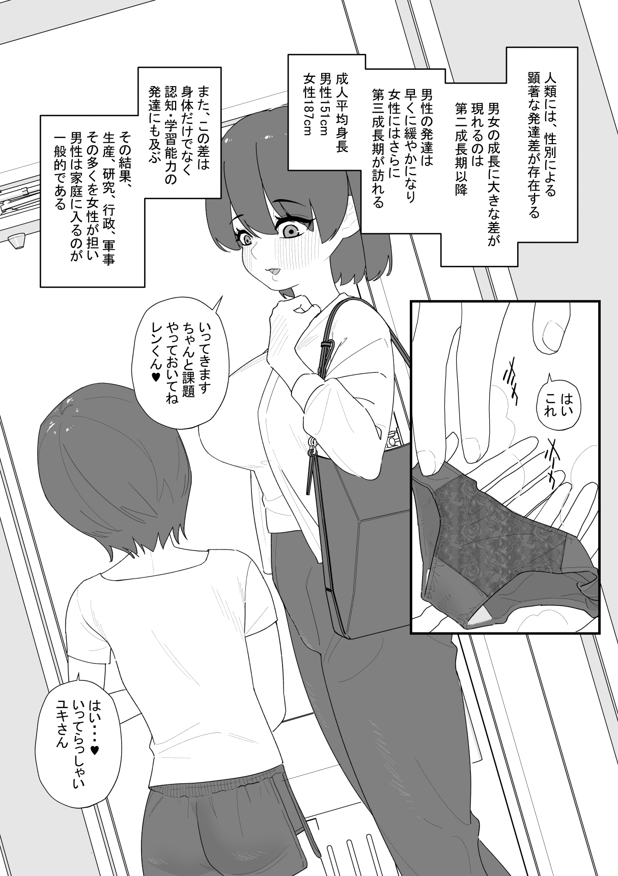 右乳首だけ調教された遊び用の夫