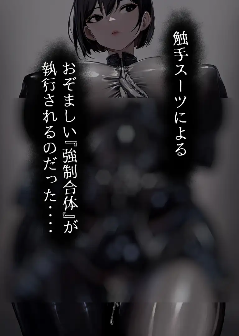 地下で壊される仔猫たち〜闘技場編/スーツ内閉じ込め合体精通編〜 サンプル画像8