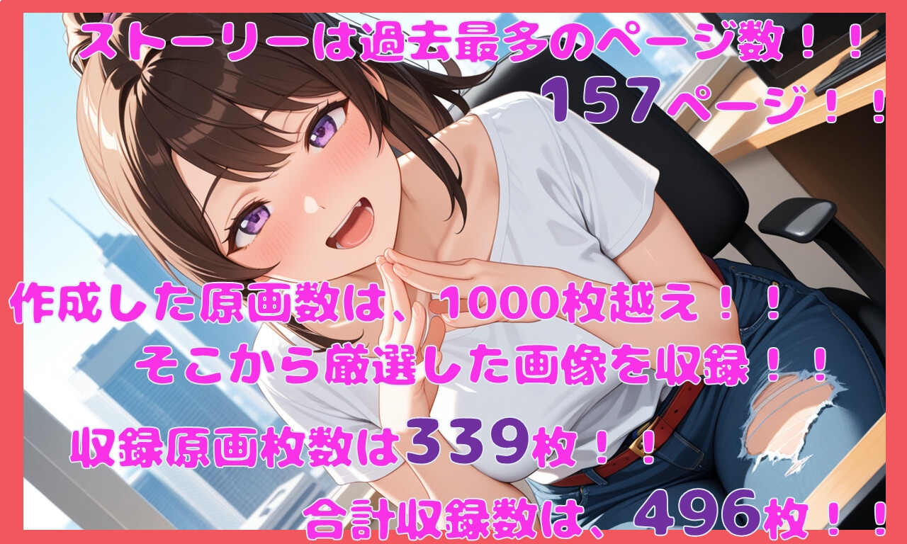 CHAIR 瞬間異世界転移！！電マと潮吹きでバッタバタとスライムを倒し、たまに負ける話！！ ・ 田中 美陽_7