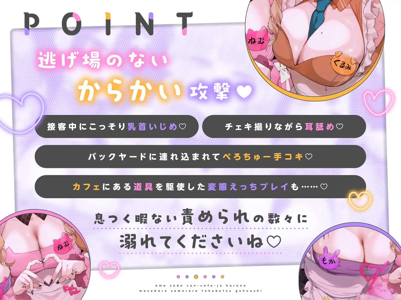 待って…→待たない♡甘サドコンカフェ嬢からのマゾバレ攻められ特別ご奉仕♡ サンプル画像 3