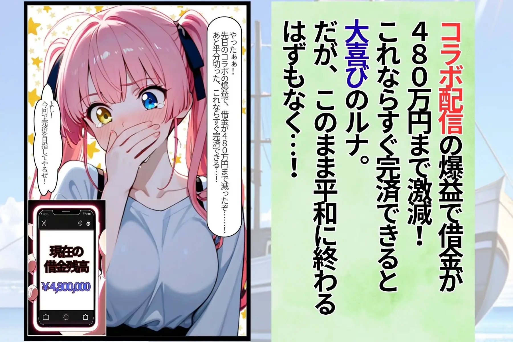 野外クルーザーで生配信したらダブルで雌堕ちさせられました サンプル画像 2