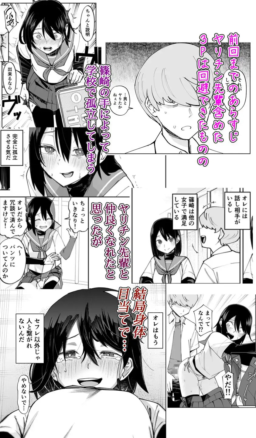 入れ替わっただけなのに3 サンプル1