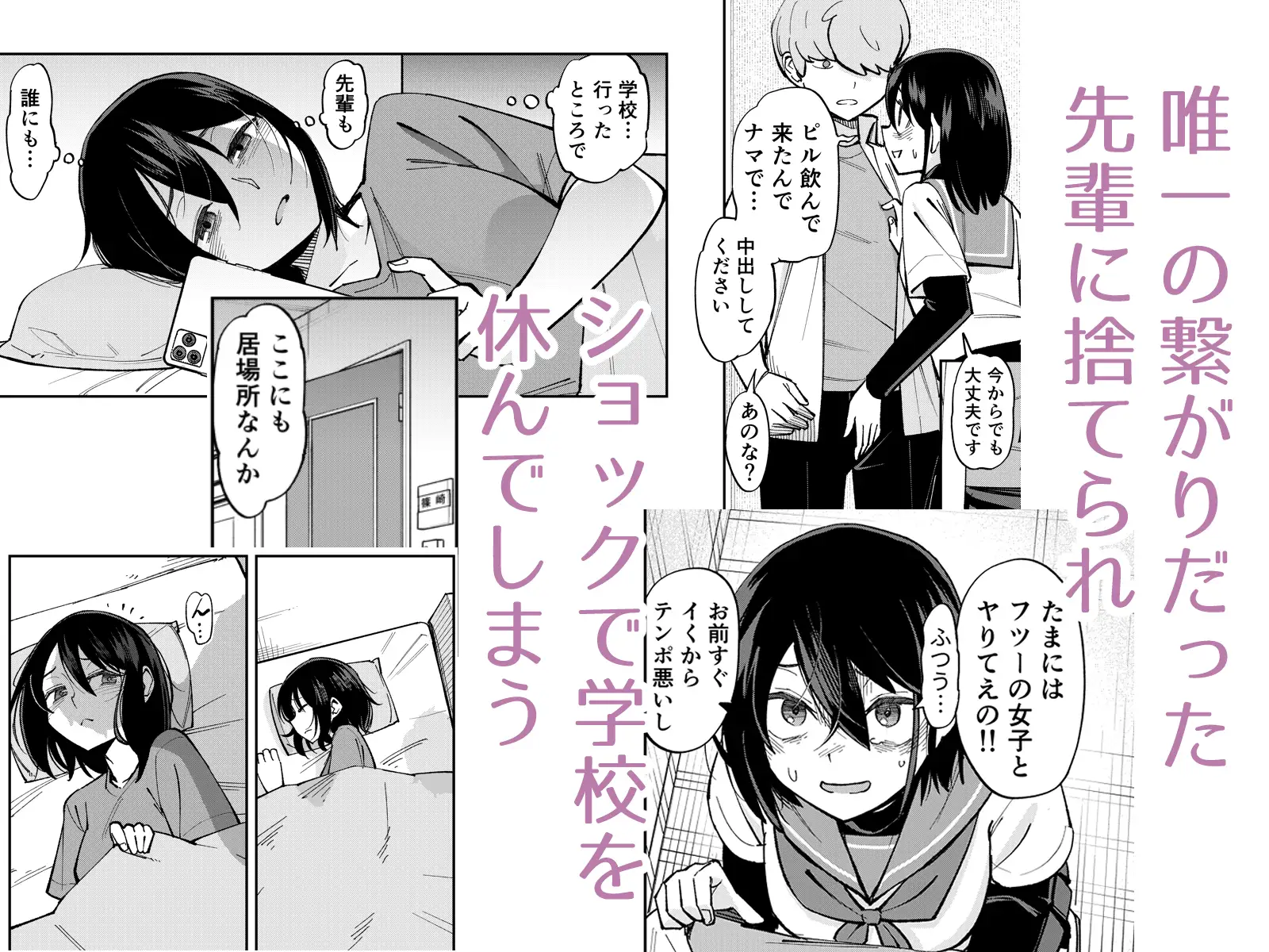 入れ替わっただけなのに3 サンプル2