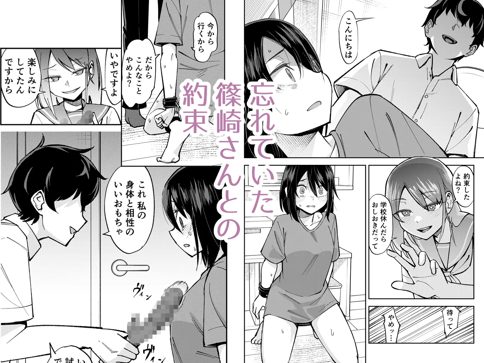 入れ替わっただけなのに3 サンプル3