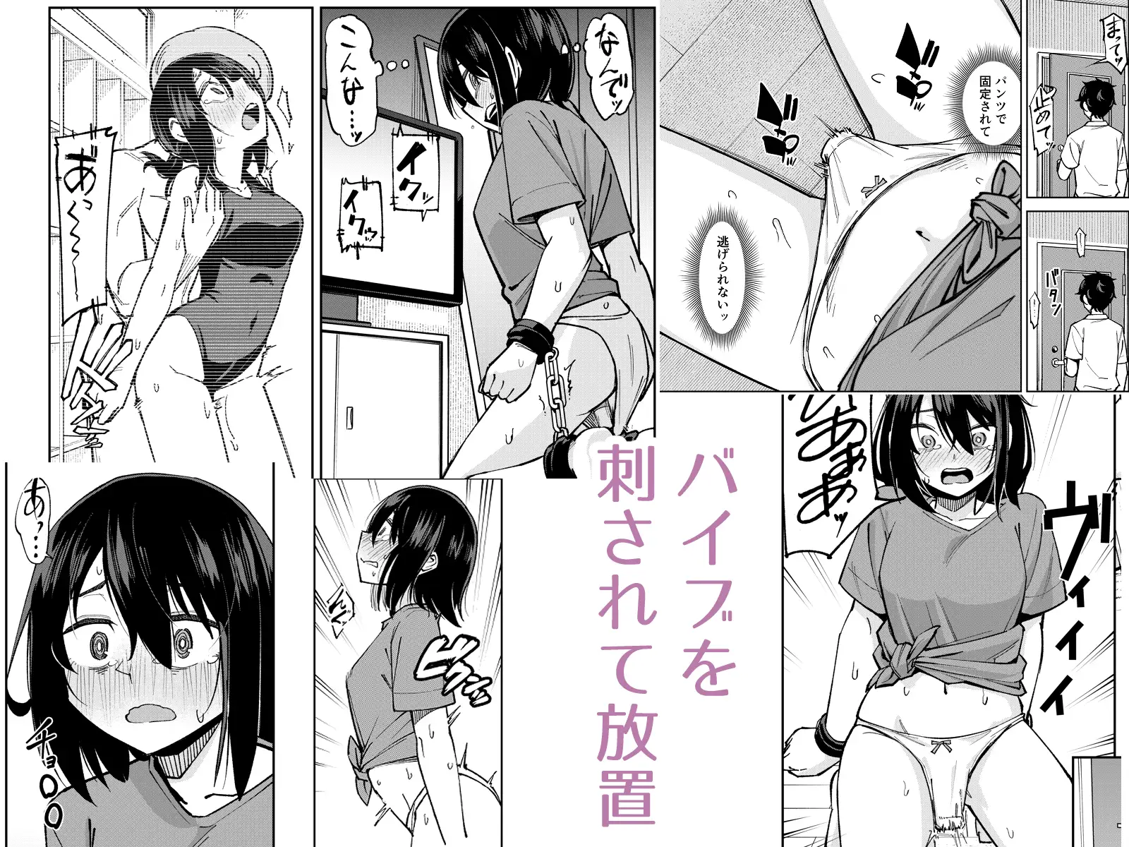 入れ替わっただけなのに3 サンプル5