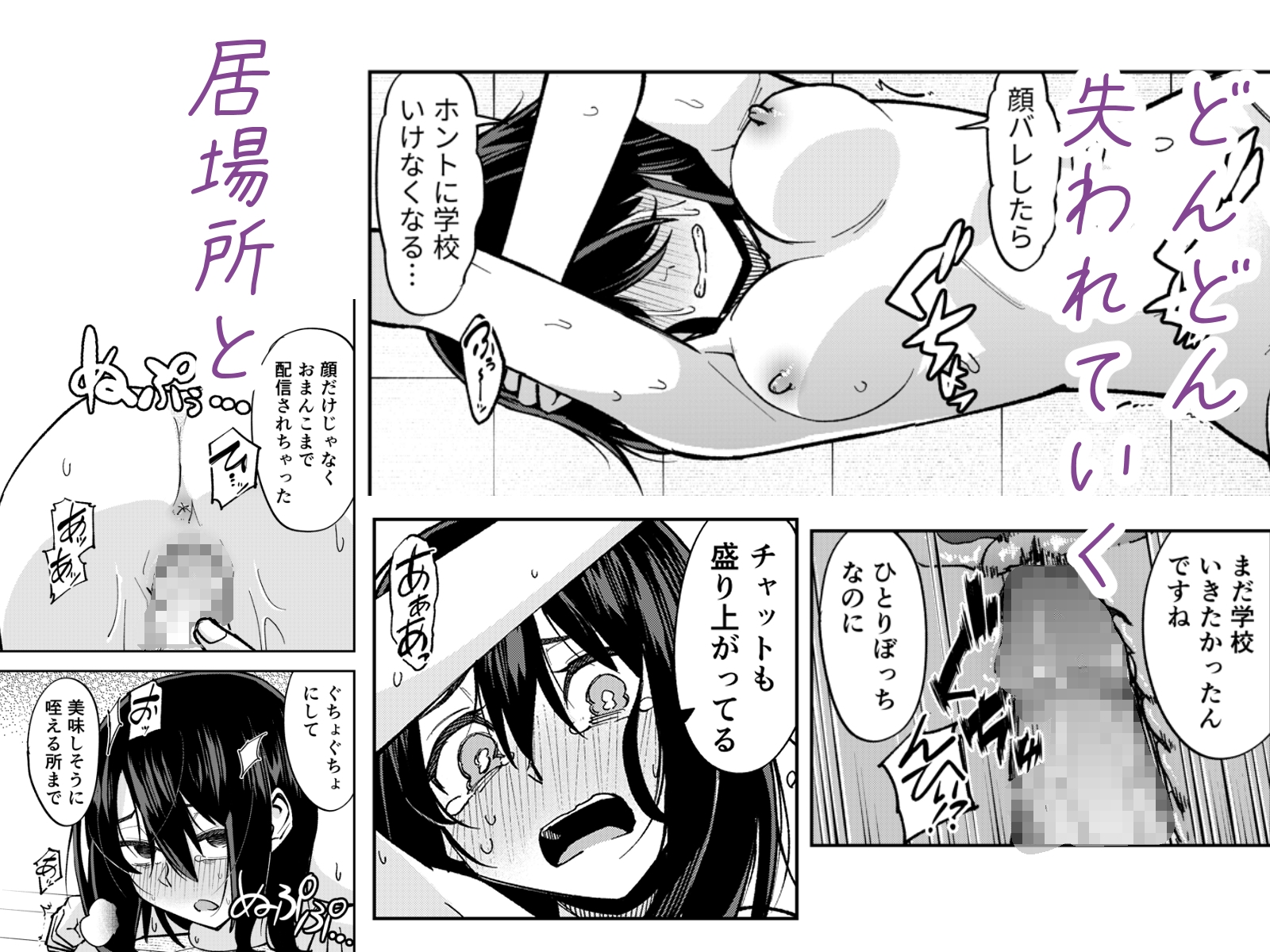 入れ替わっただけなのに3-8