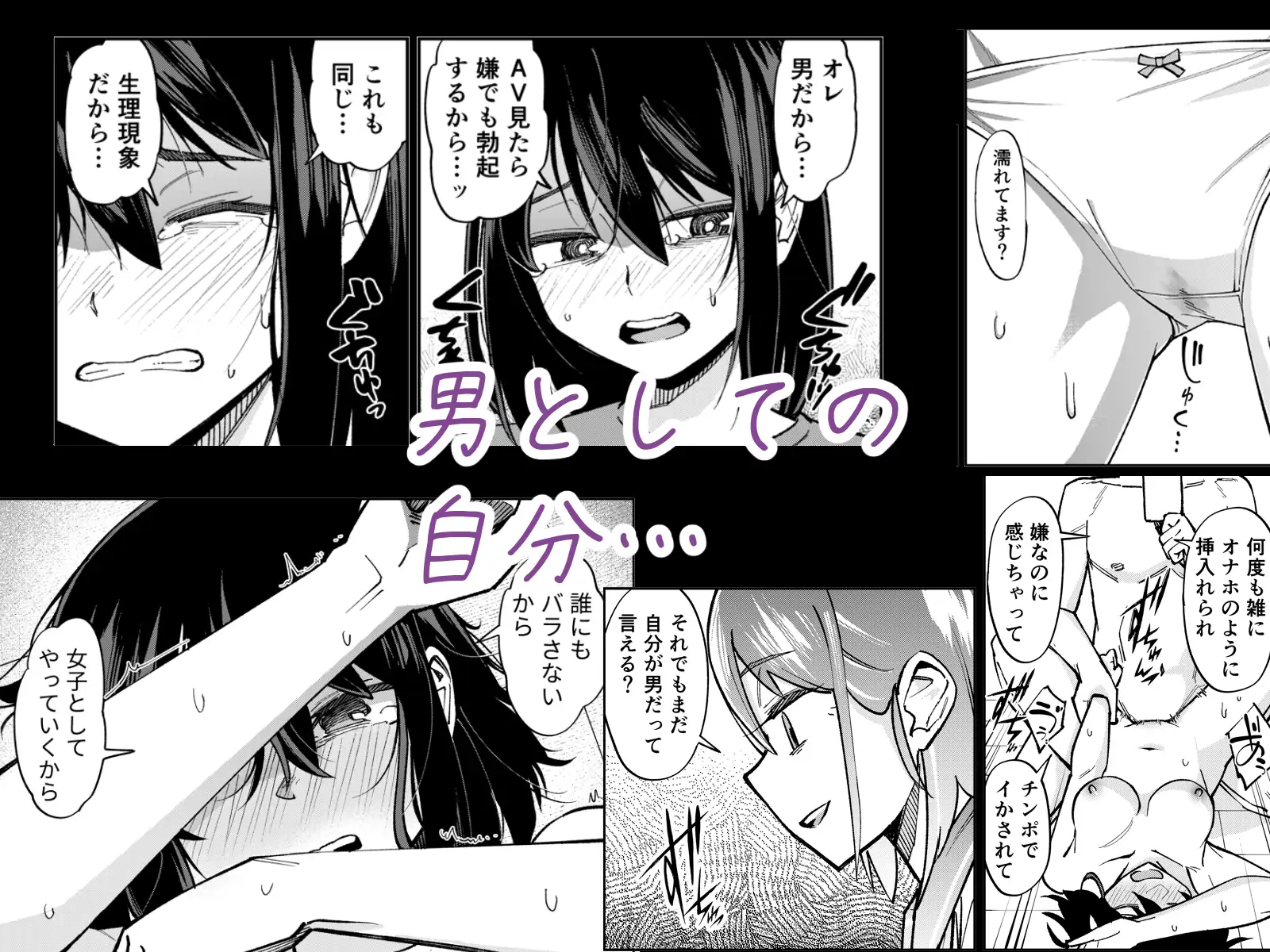 入れ替わっただけなのに3 サンプル8