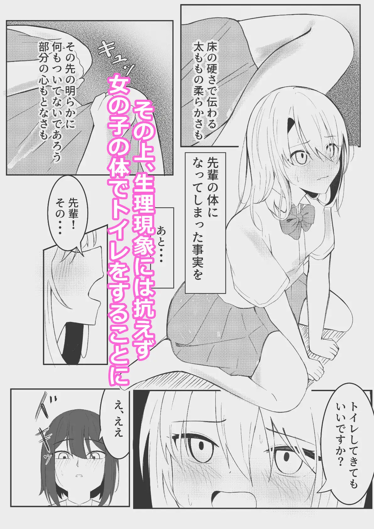 君になった僕 サンプル画像 3