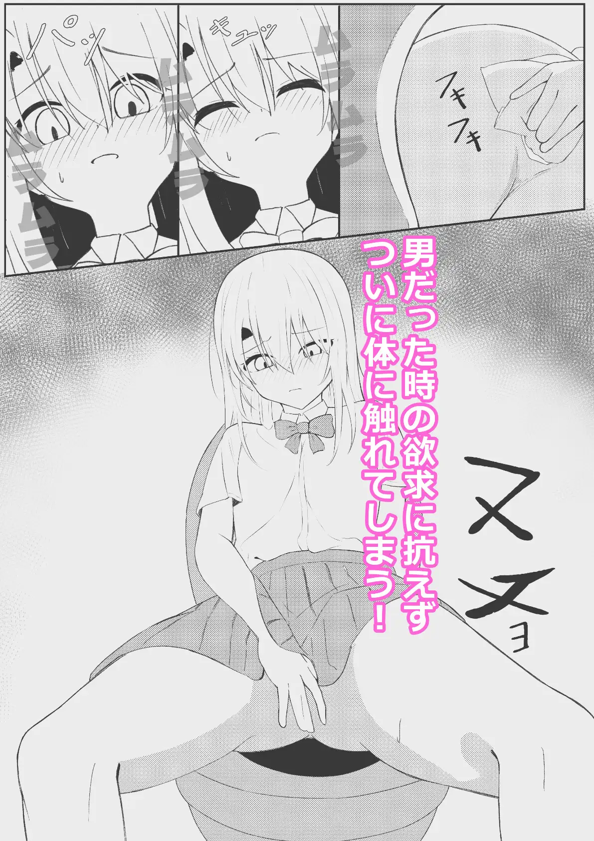 君になった僕 サンプル画像 5