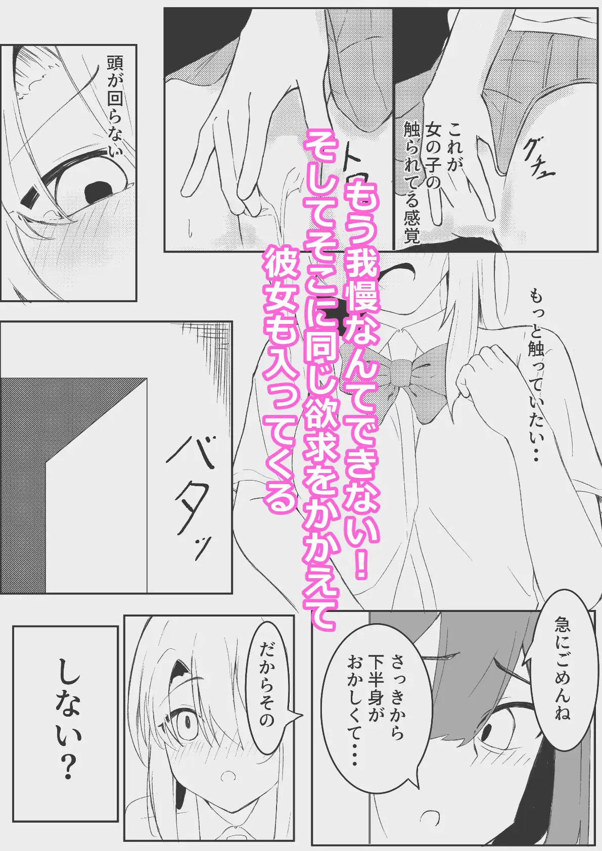 君になった僕 サンプル画像 6