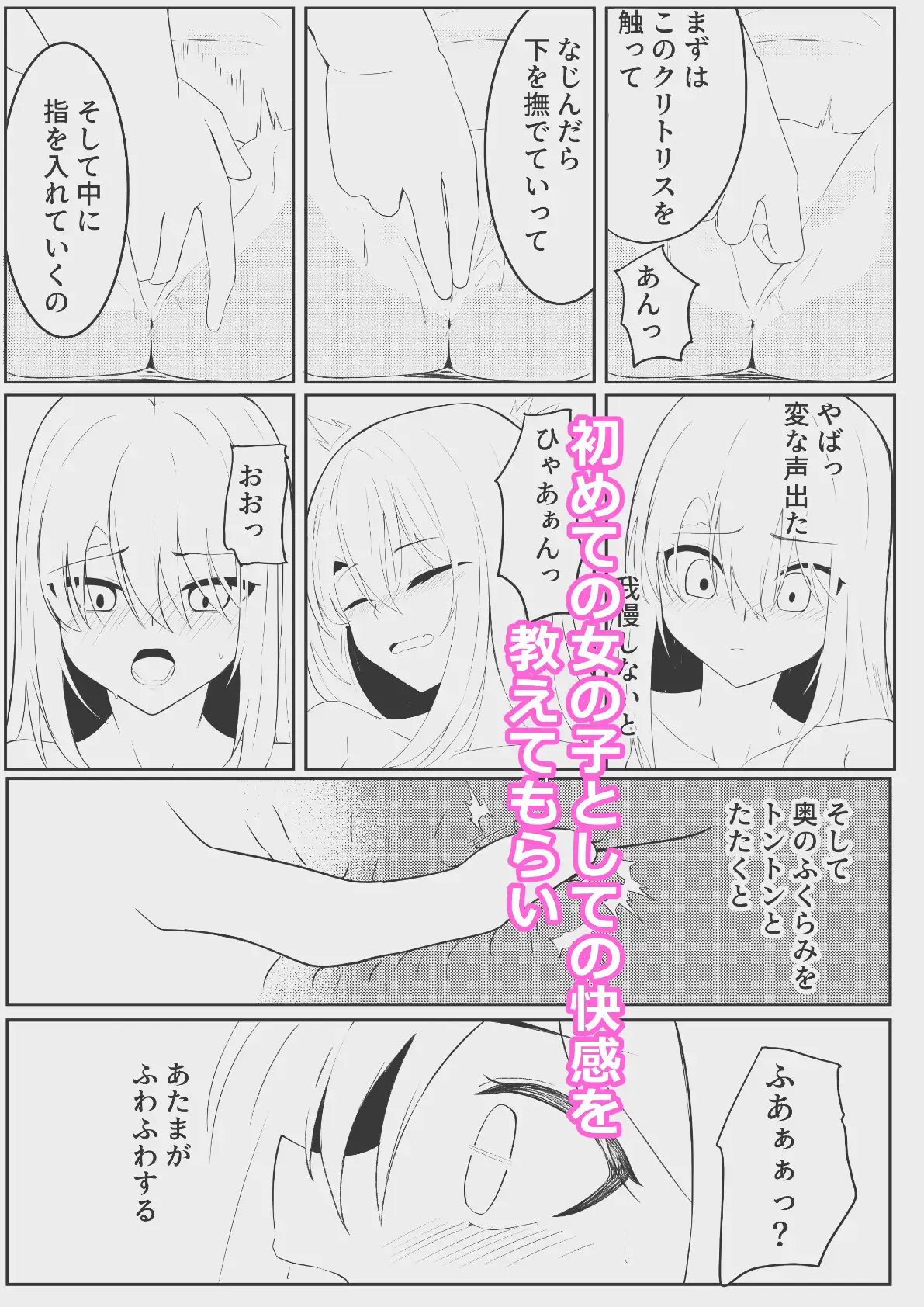 君になった僕 サンプル画像 7