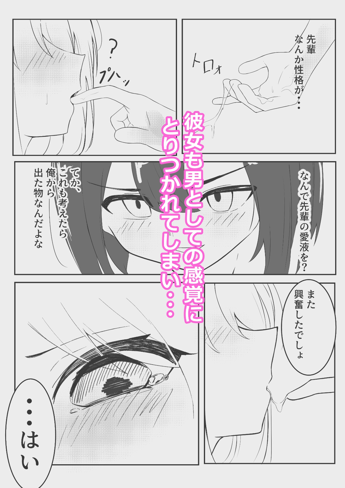 君になった僕