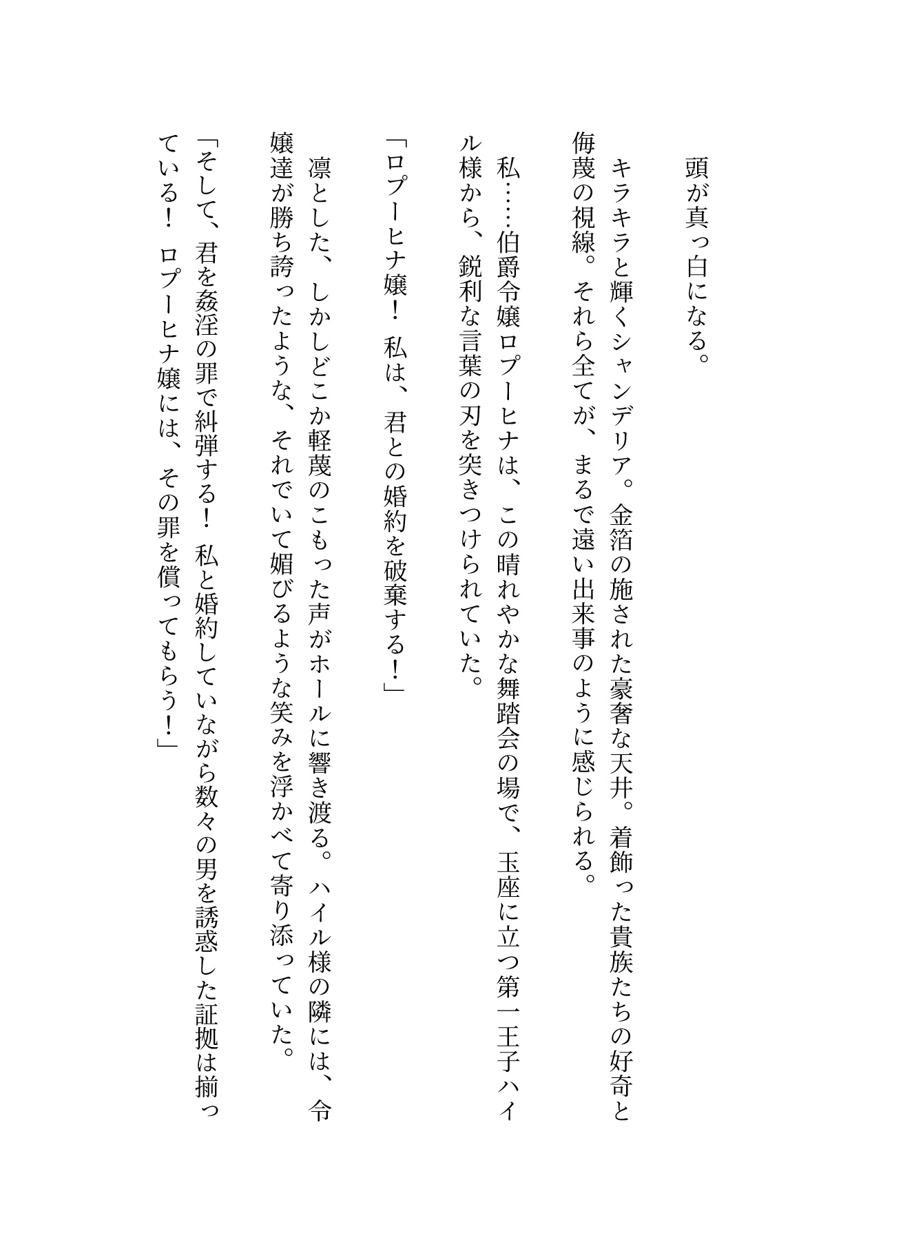処女令嬢が姦淫の罪で王弟騎士に尋問されたら、処女じゃなくなった。〜冷徹な乳首責めと溺愛クンニ〜【媚薬の絶頂命令編】私を婚約者から奪った悪い夫 [FURFUR] | DLsiteがるまに 2