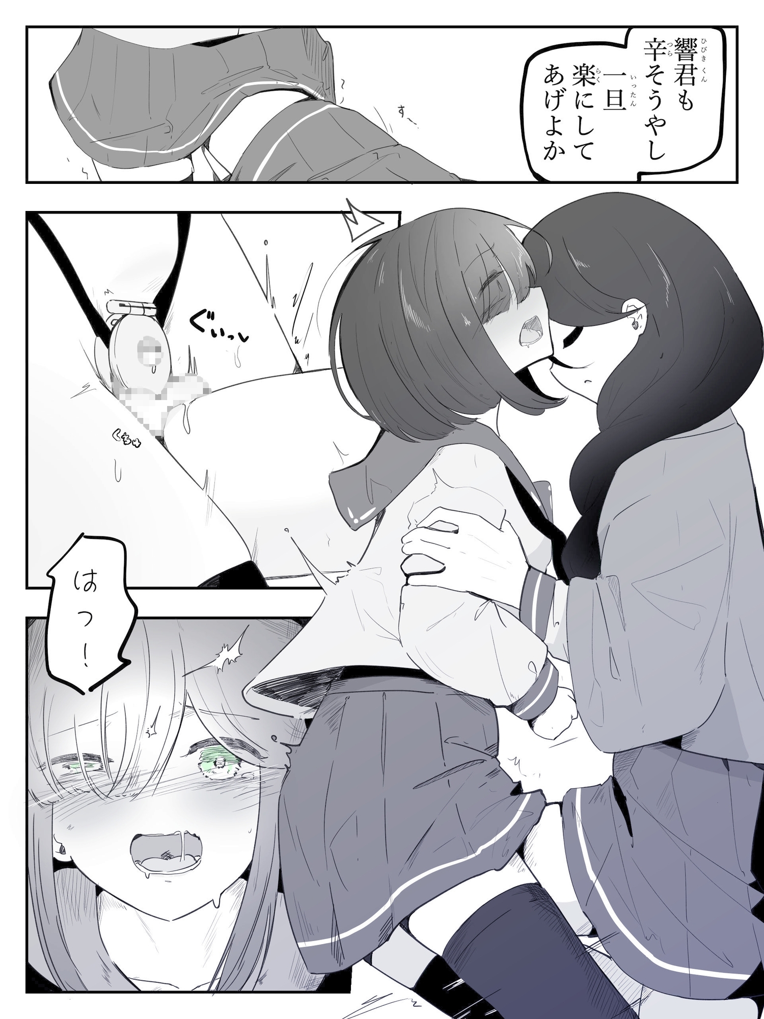 貞操帯つけたまま連続乳首ドライ絶頂 ボクに女の子教えてください！5(終)