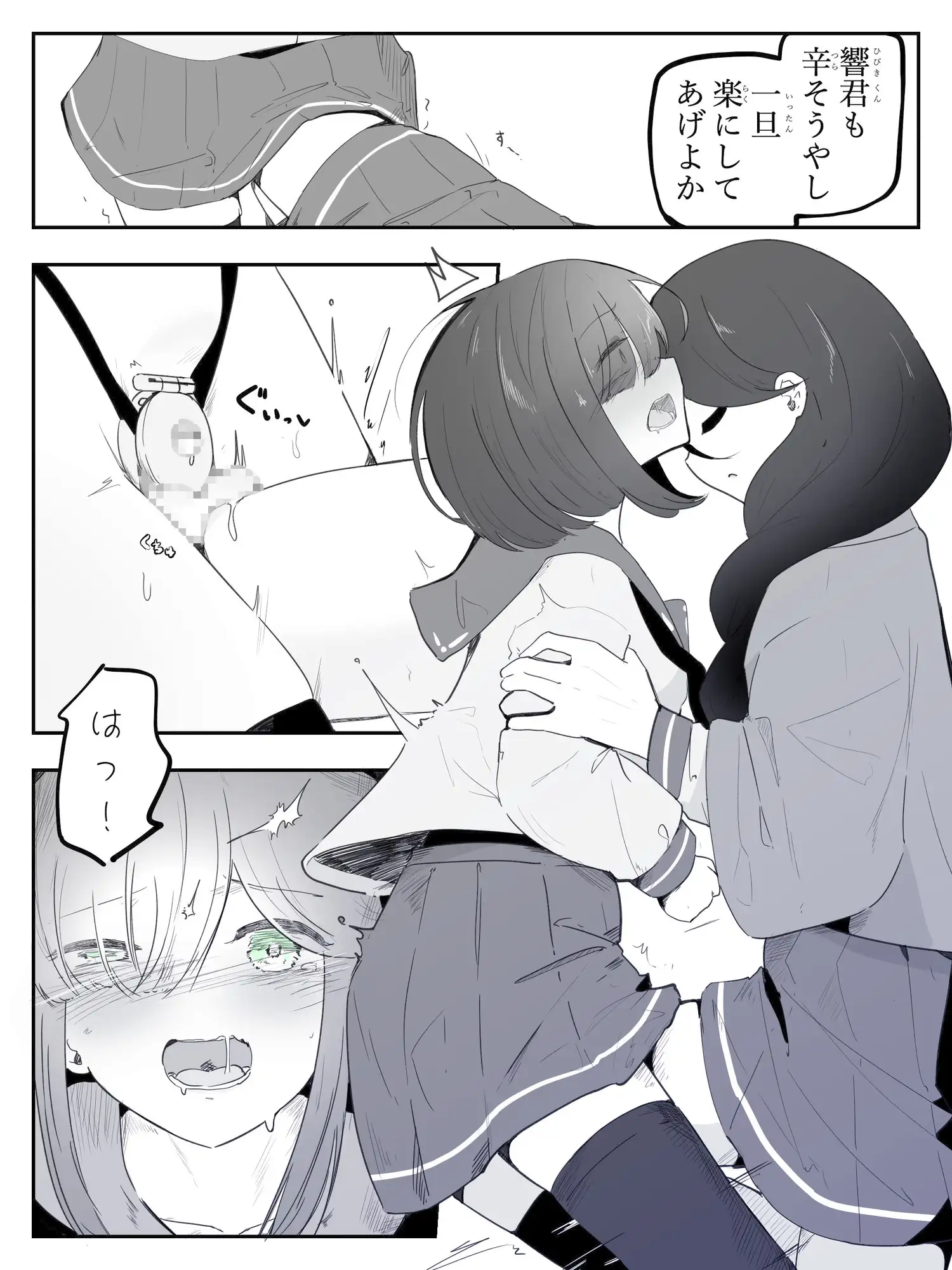 貞操帯つけたまま連続乳首ドライ絶頂 ボクに女の子教えてください！5(終) サンプル画像 3