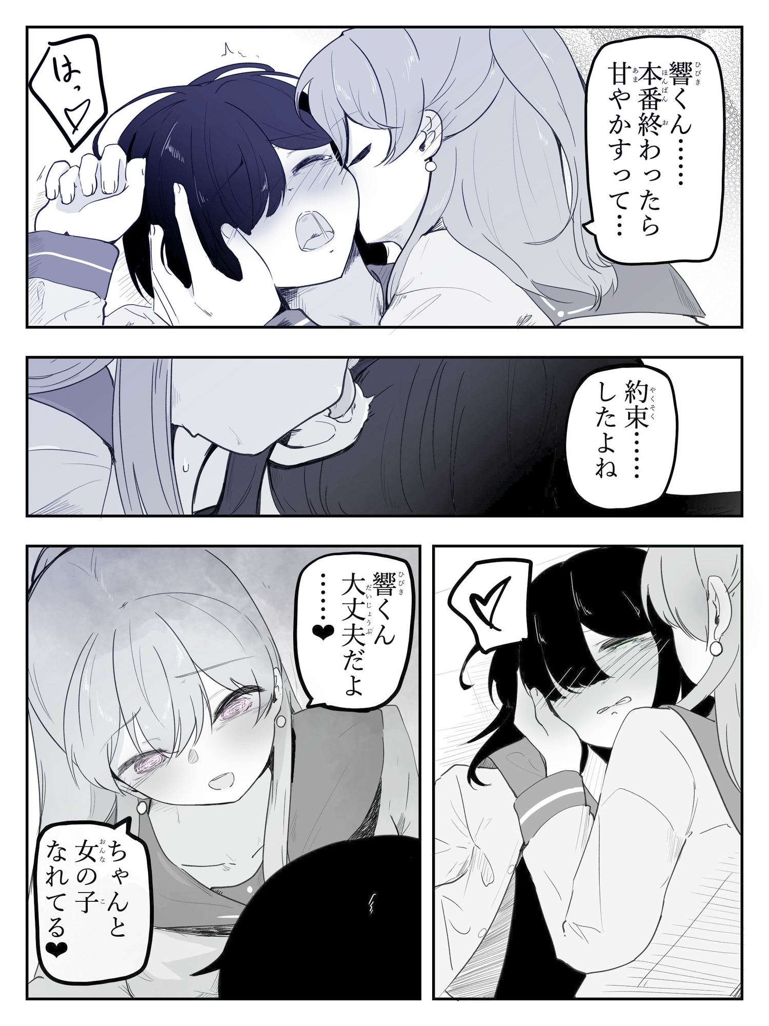 貞操帯つけたまま連続乳首ドライ絶頂 ボクに女の子教えてください！5(終)