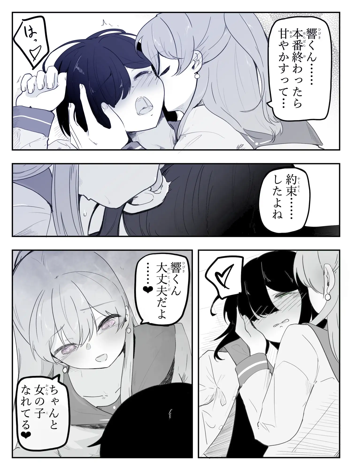 貞操帯つけたまま連続乳首ドライ絶頂 ボクに女の子教えてください！5(終) サンプル画像 4