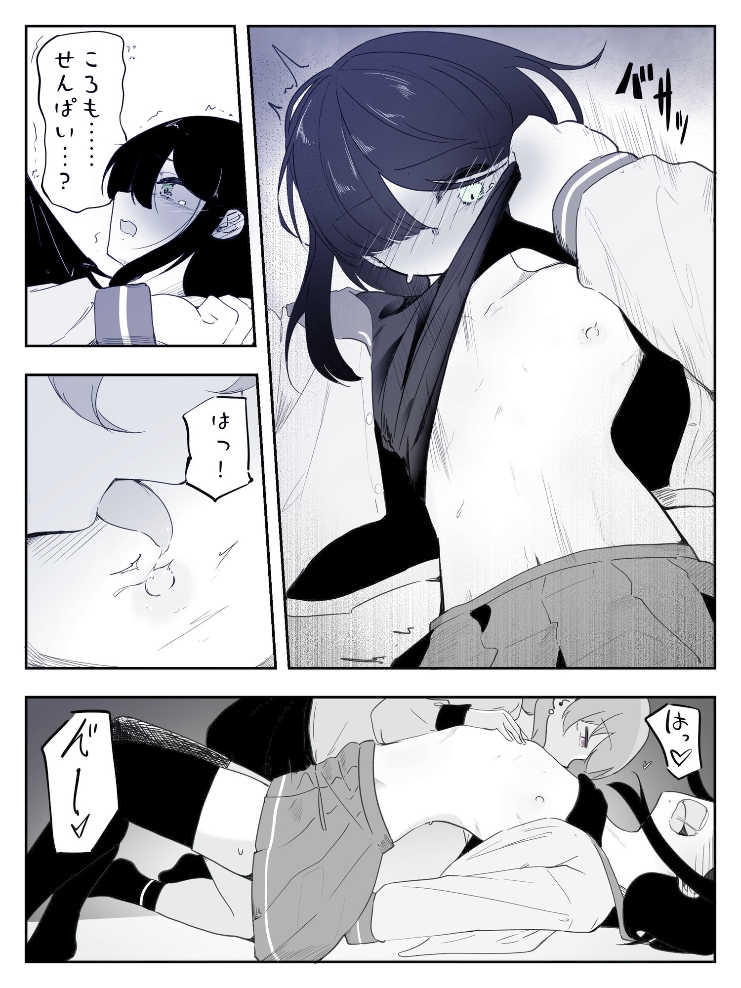 貞操帯つけたまま連続乳首ドライ絶頂 ボクに女の子教えてください！5(終)
