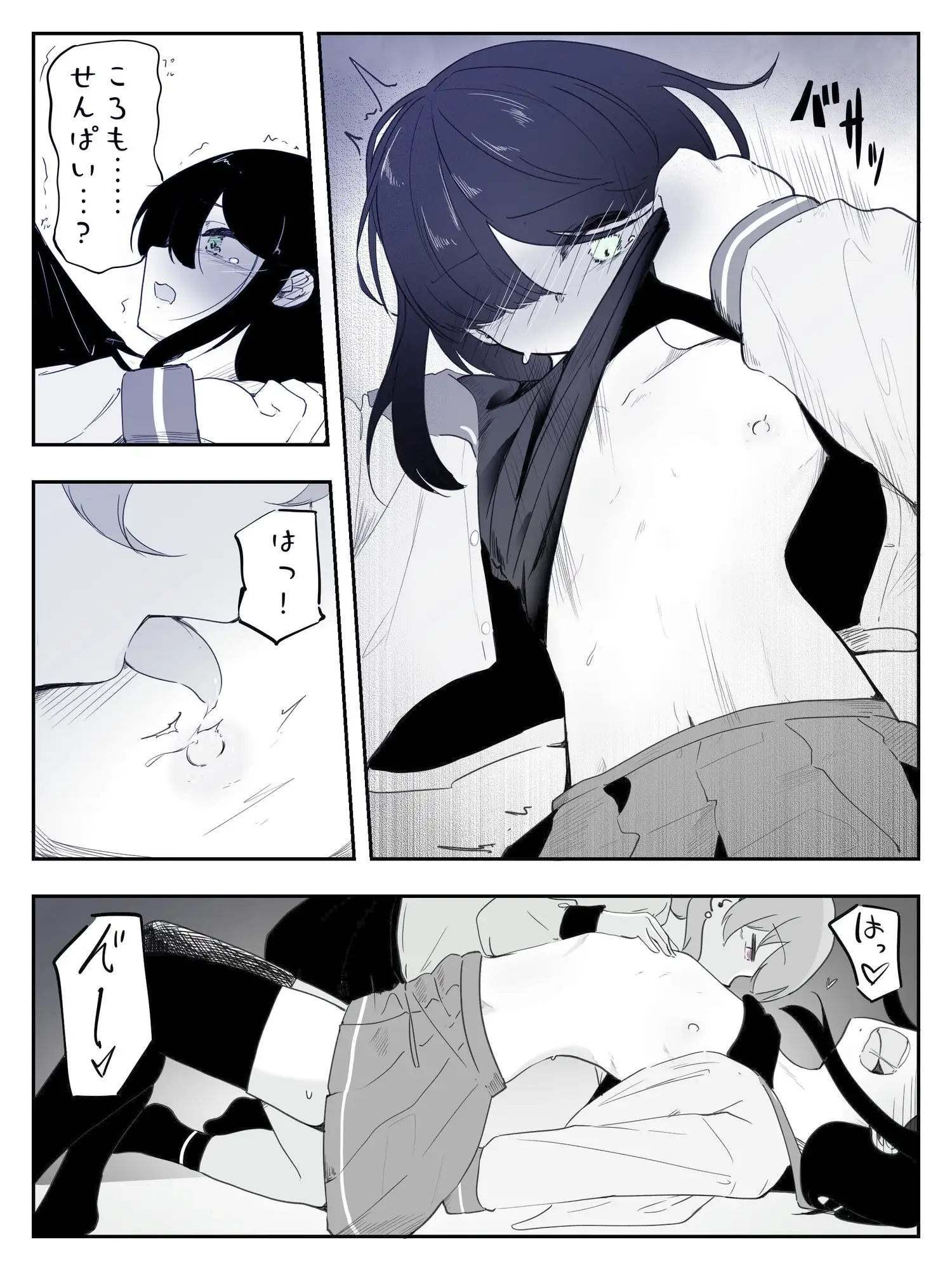 貞操帯つけたまま連続乳首ドライ絶頂 ボクに女の子教えてください！5(終) サンプル画像 5