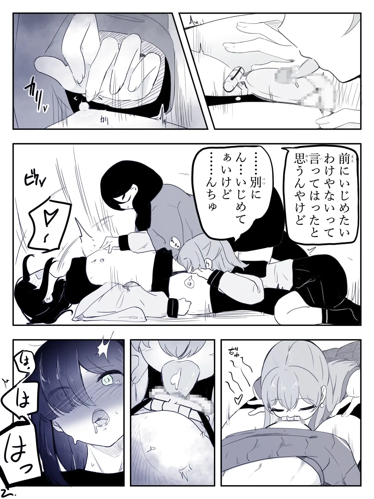 貞操帯つけたまま連続乳首ドライ絶頂 ボクに女の子教えてください！5(終) サンプル画像 6