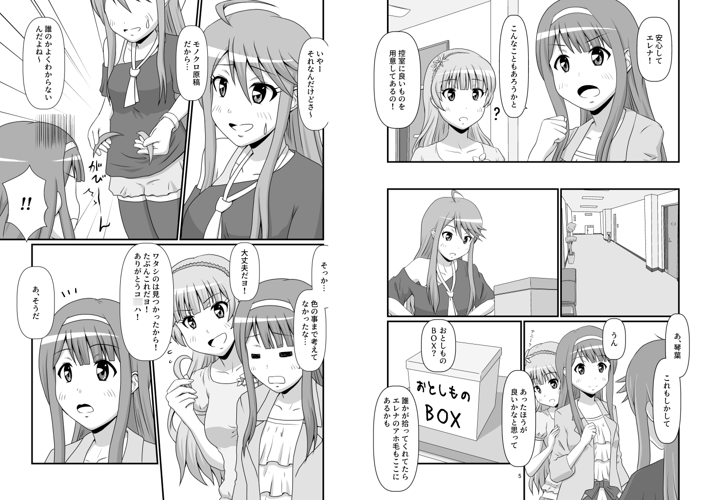 転ばぬ先の田中-3