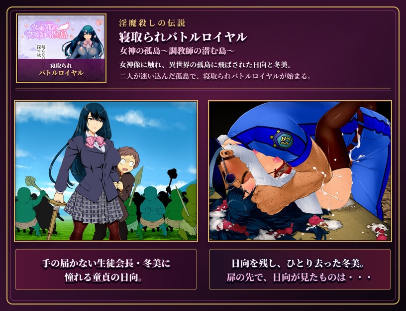 淫魔殺しの伝説 過去作ゲームコンプリートBOXのサンプル画像 6