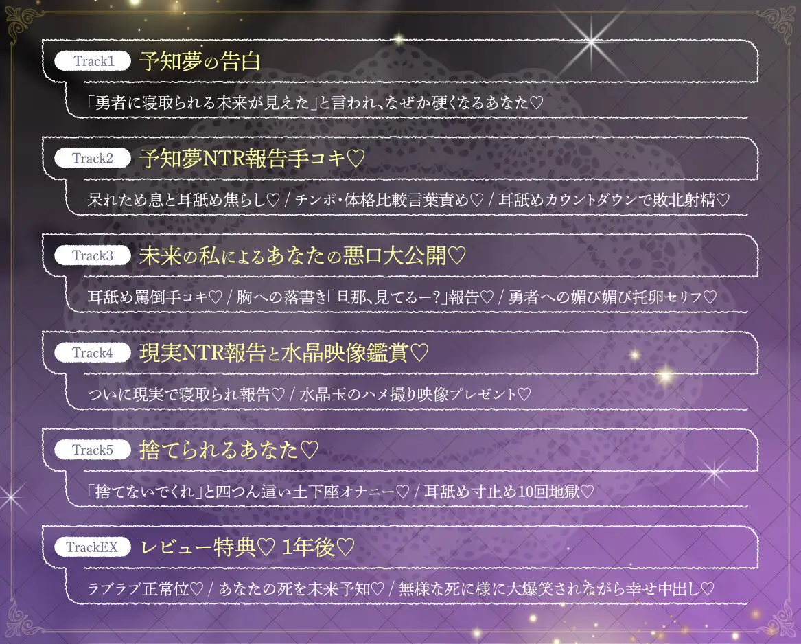 【鬱シコ】予言の魔女嫁の未来予知NTR報告~脳破壊ハッピーエンド~_3