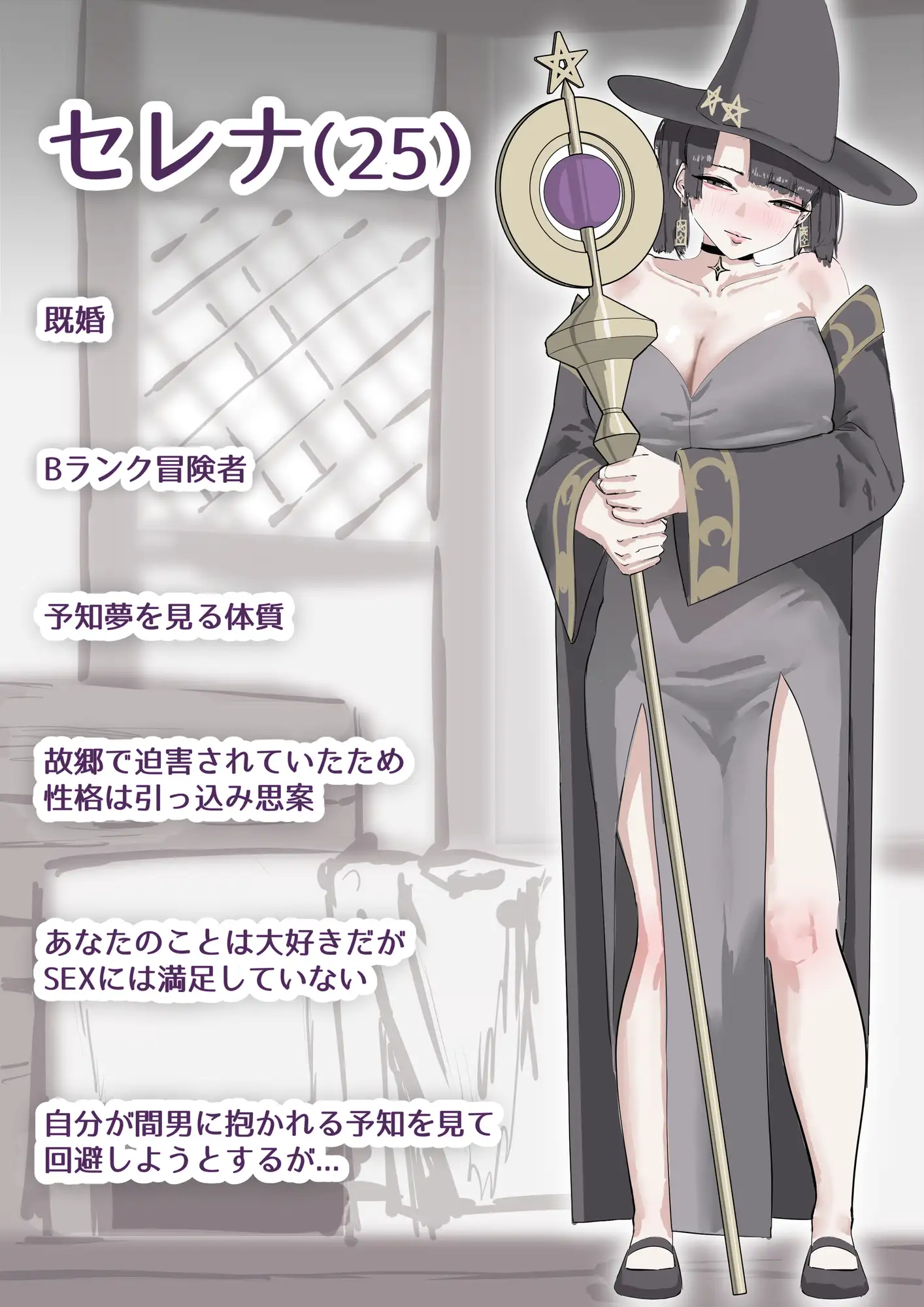 【鬱シコ】予言の魔女嫁の未来予知NTR報告~脳破壊ハッピーエンド~_5