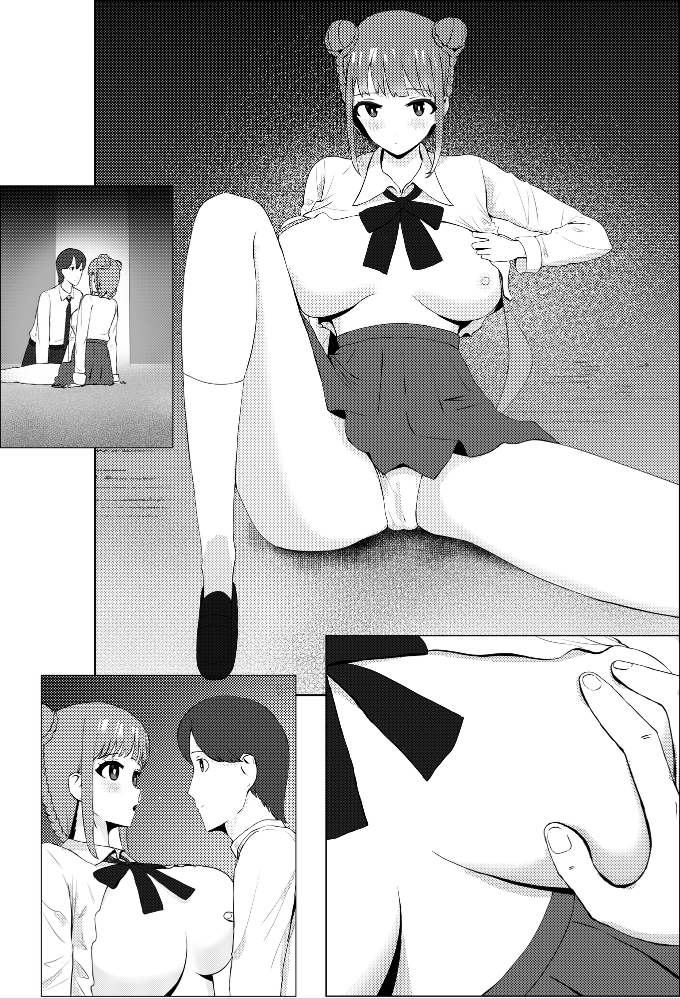 妹と一日 画像1