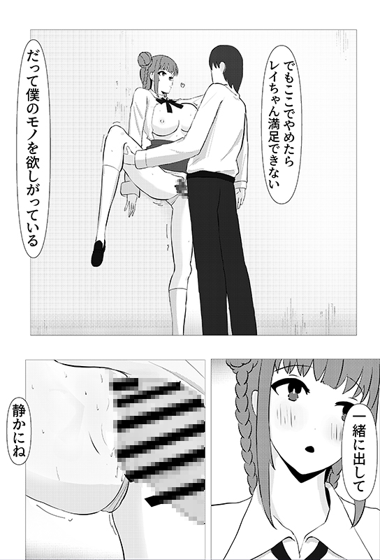 妹と一日 画像2