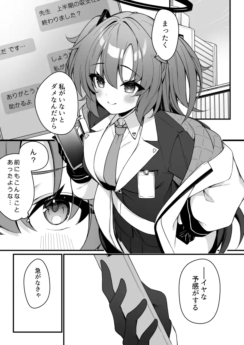 ユウカとノアとエンドレスサマー サンプル画像 2