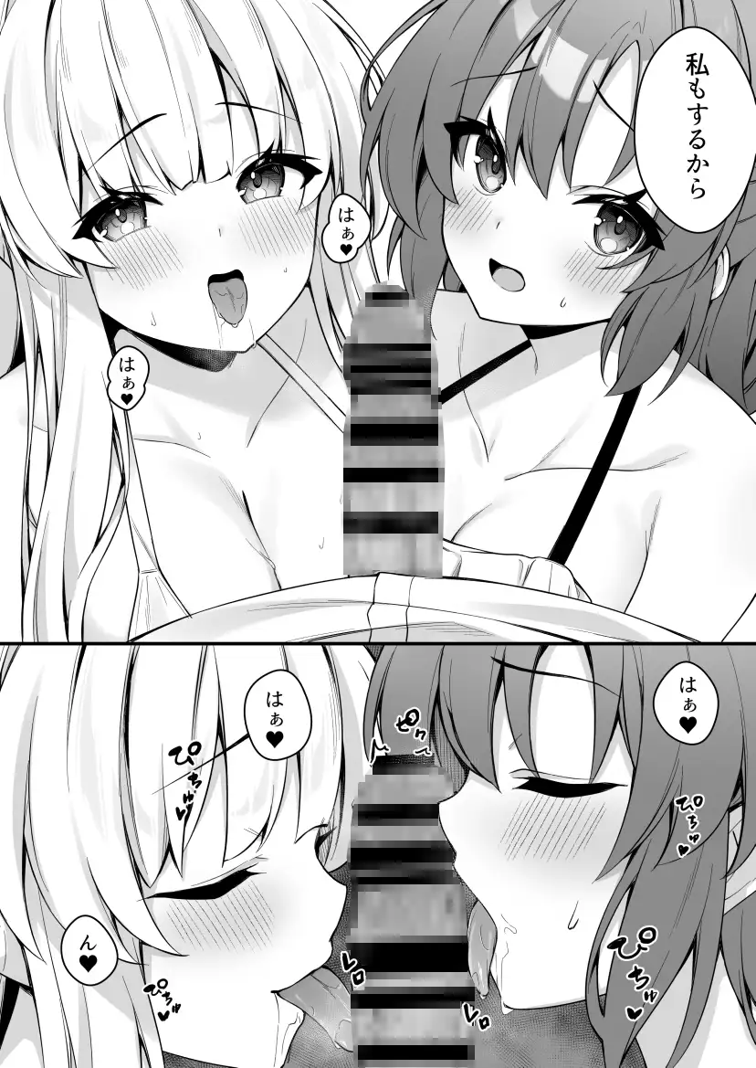 ユウカとノアとエンドレスサマー サンプル画像 7