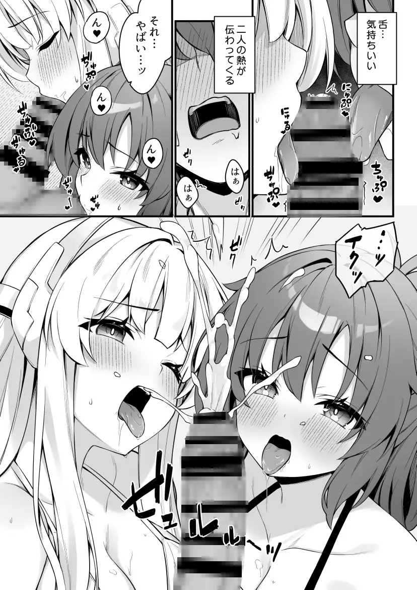 ユウカとノアとエンドレスサマー サンプル画像 8