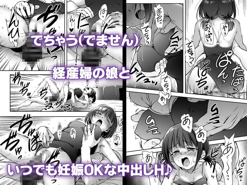 もっと中出し！パパチンJunkie4 ～スク水Hと妊娠5ヶ月ぽっこりお腹 サンプル画像 2