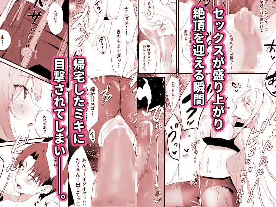 育ち盛りにギャルの母娘丼 サンプル画像 4