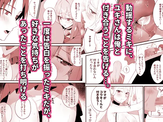 育ち盛りにギャルの母娘丼 サンプル画像 5