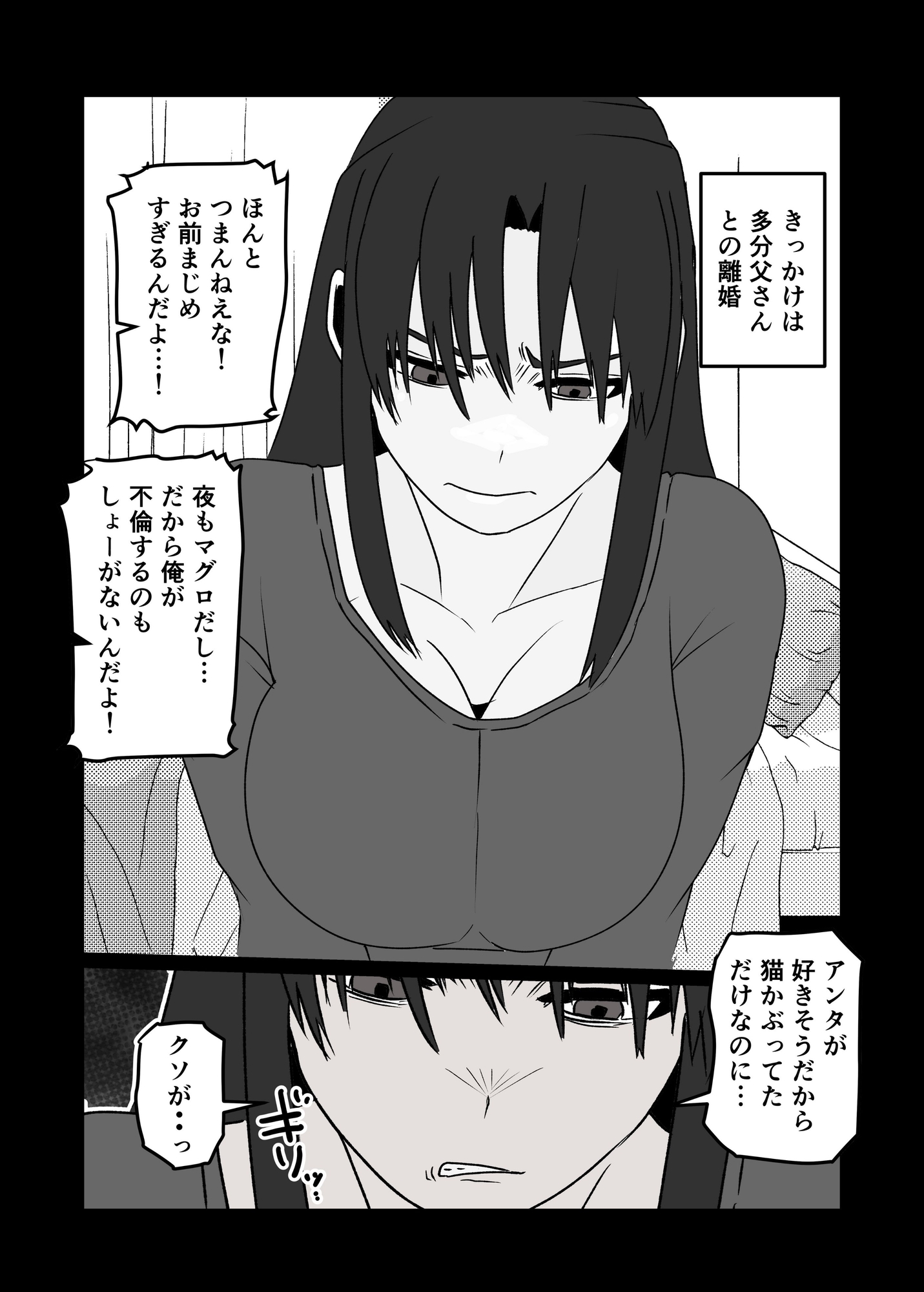 たばこギャンブル母になった元・清楚ママはなんやかんやヤラせてくれる-3