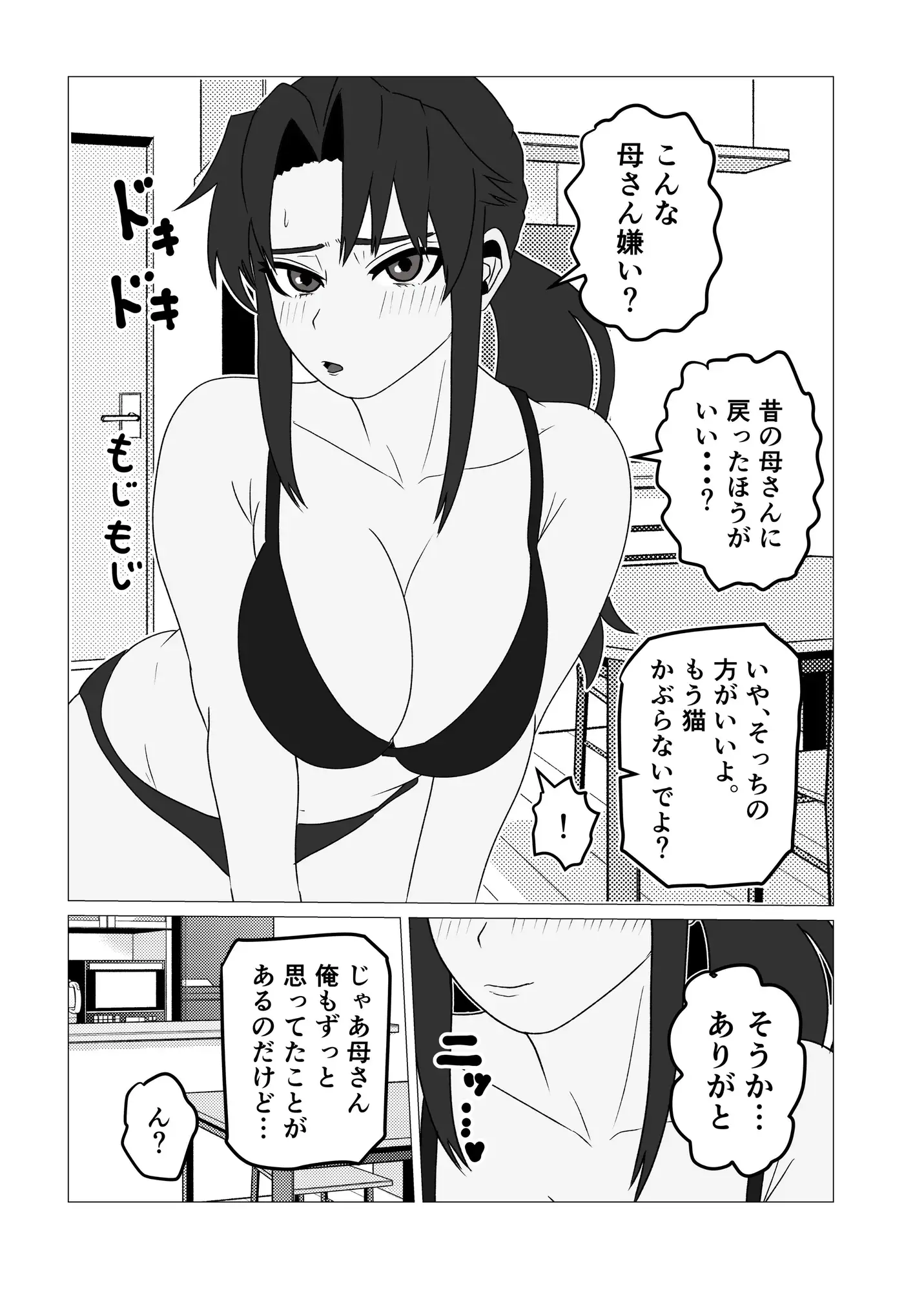たばこギャンブル母になった元・清楚ママはなんやかんやヤラせてくれる サンプル画像 8