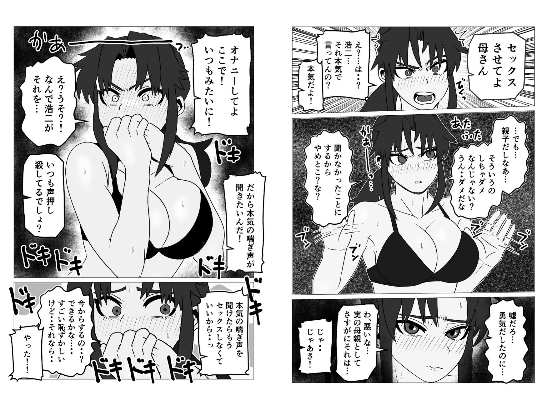 たばこギャンブル母になった元・清楚ママはなんやかんやヤラせてくれる-10