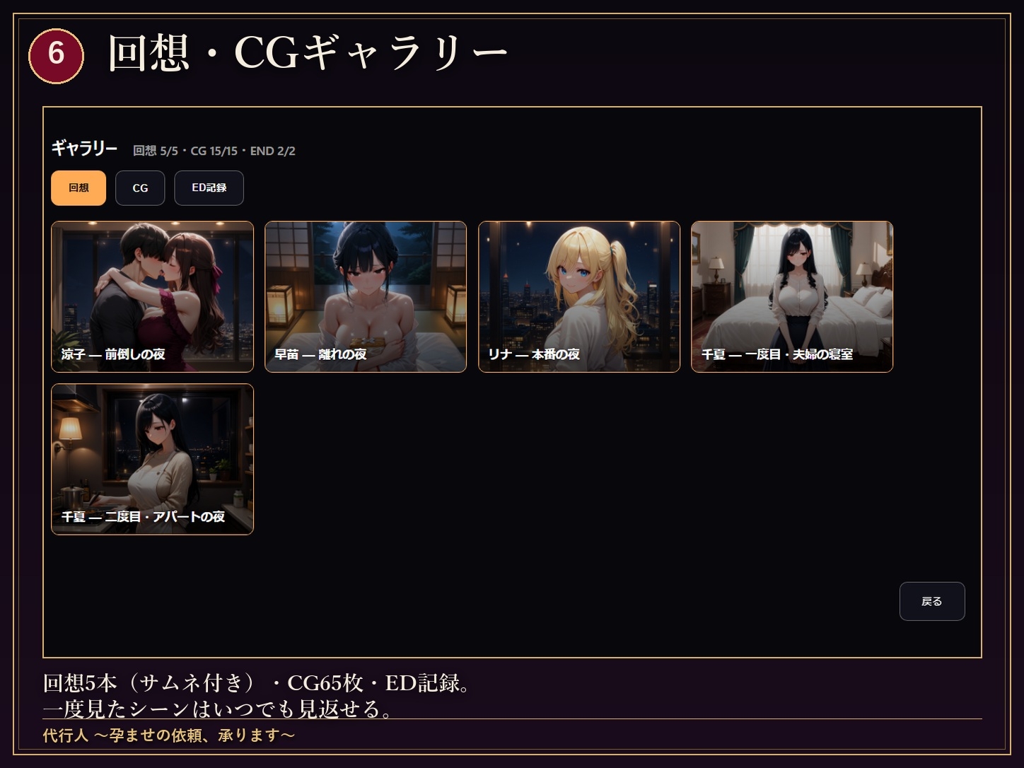 【にじいろドロップス】同人ゲーム・AI『代行人 〜孕ませの依頼、承ります〜』8