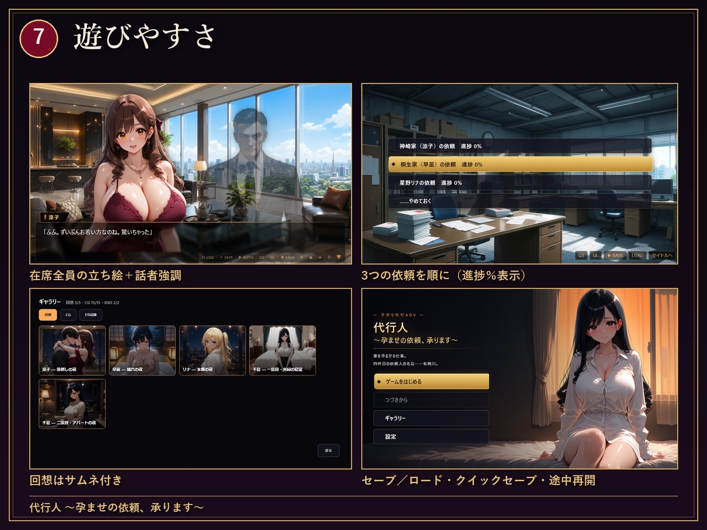 【にじいろドロップス】同人ゲーム・AI『代行人 〜孕ませの依頼、承ります〜』9