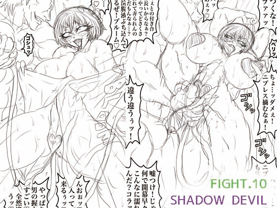 SHADOW DEVIL FIGHT.10